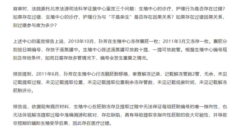 安徽试管婴儿胚胎移植出了什么错？