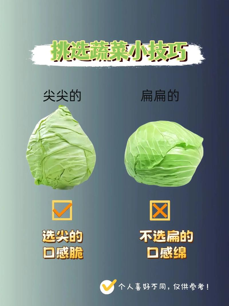 蔬菜挑选
