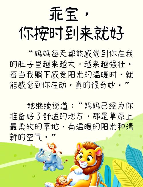 孕育故事