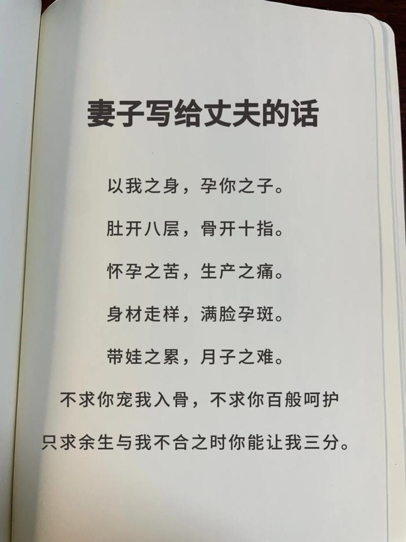 丈夫感受