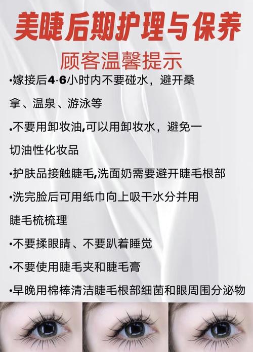 后期注意事项