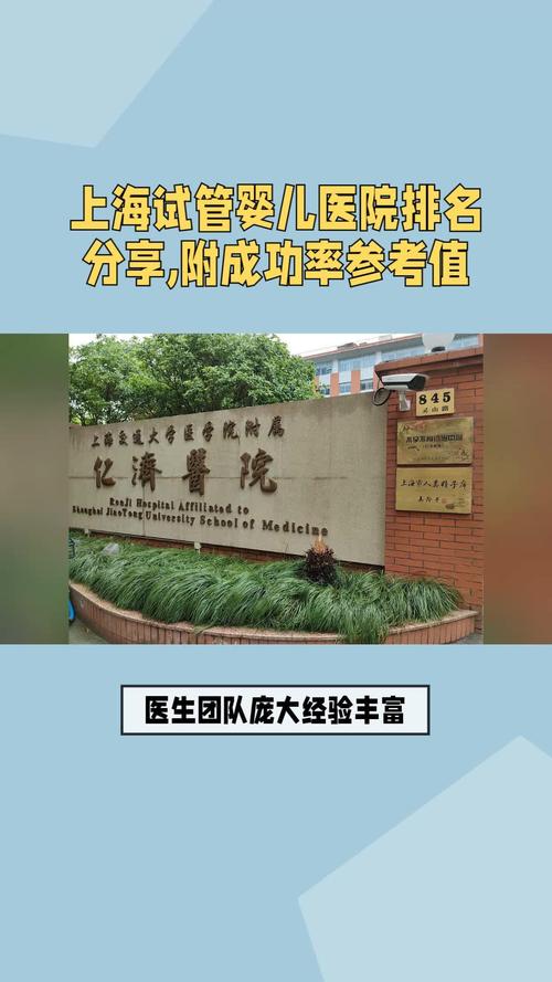 贵港市试管婴儿医院推荐及排行榜？