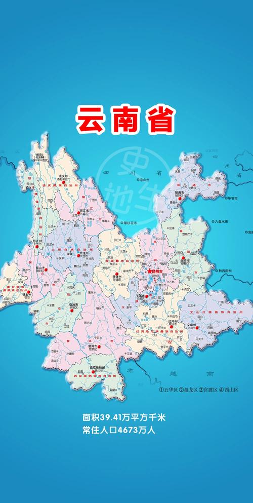  云南省