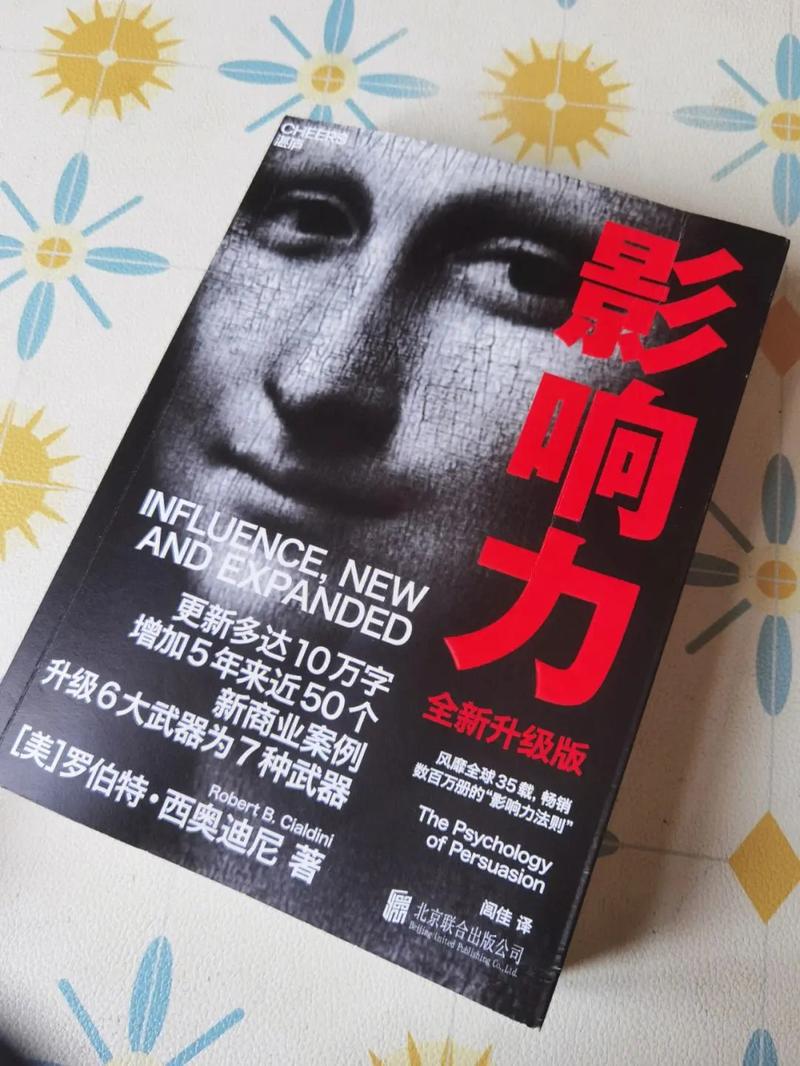 影响力