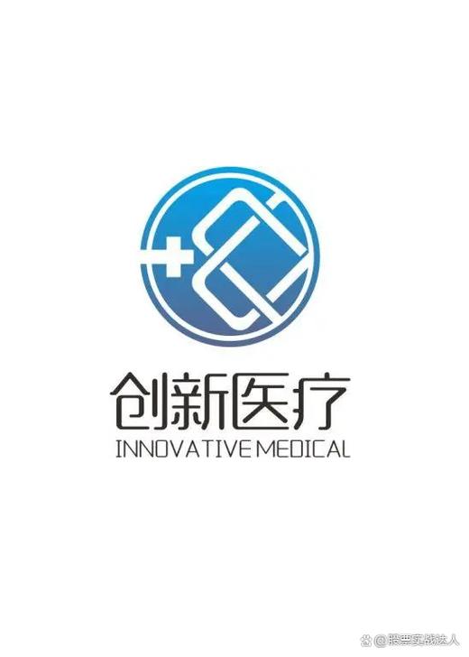  医疗创新