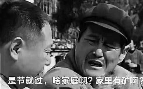 家里有矿家庭
