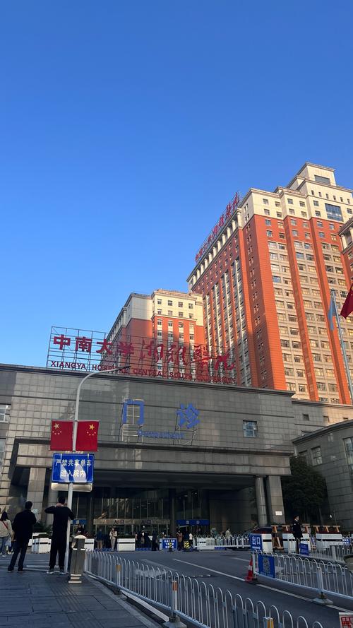 长沙湘雅医院