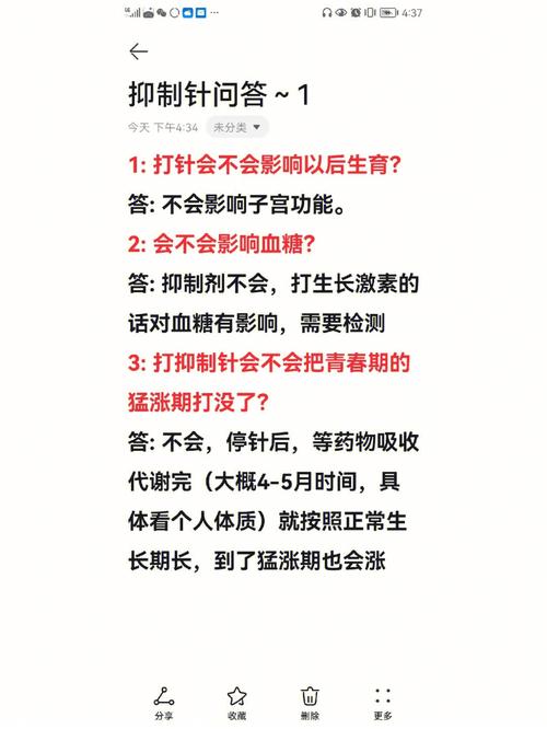 抑制针在试管婴儿中的作用是什么？