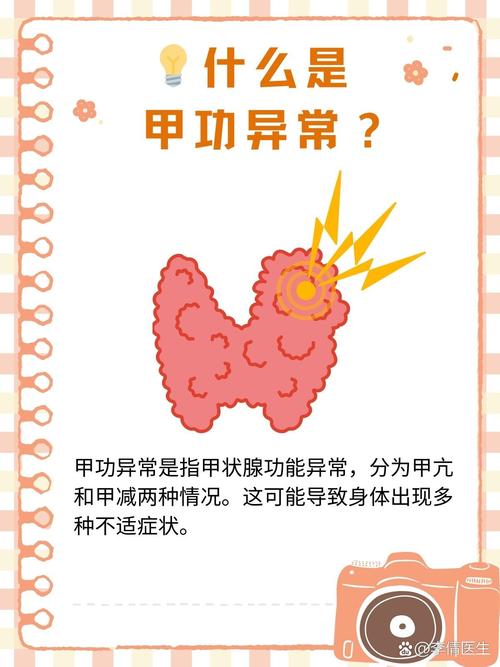 甲状腺基因异常