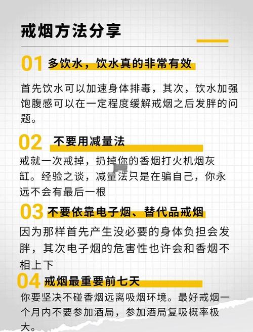 戒烟方法