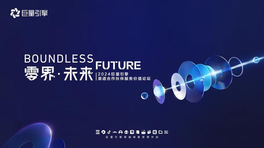 未来前瞻