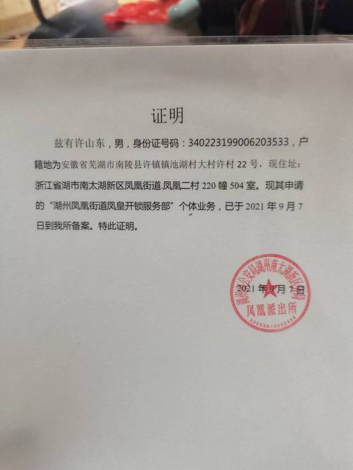  公安备案