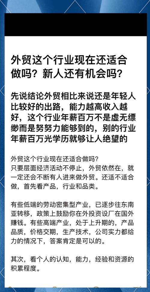 行业机遇
