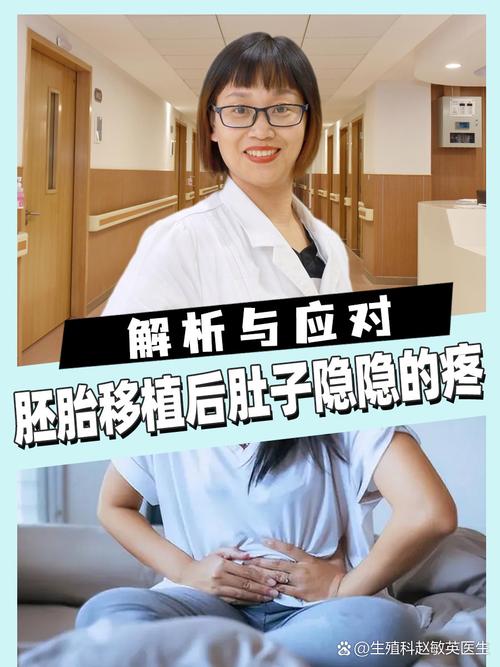 试管婴儿移植过程真的很痛苦吗？