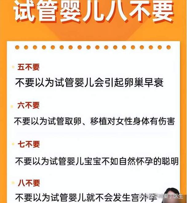 试管婴儿与普通婴儿智力差异大吗？