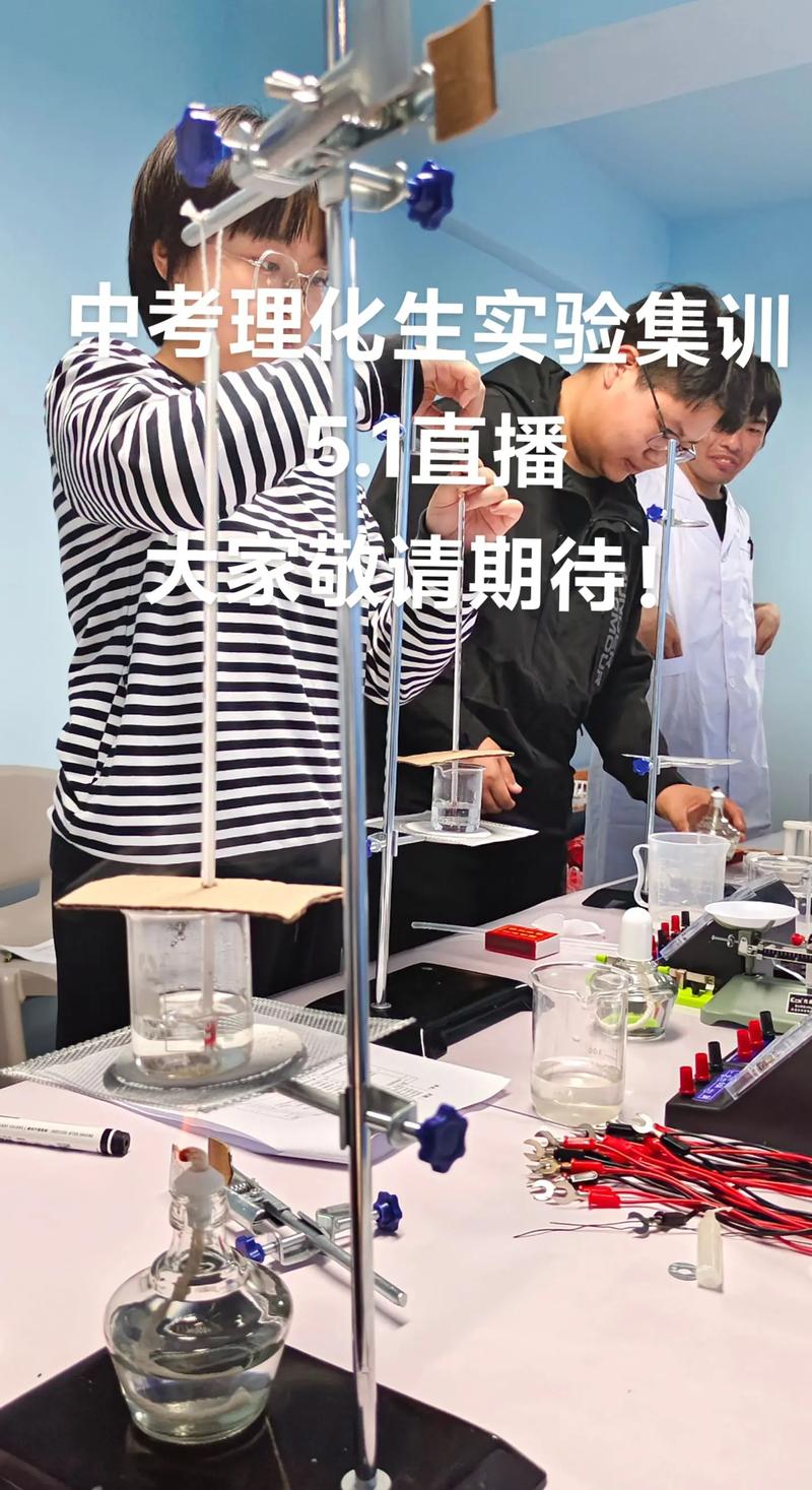 直播实验