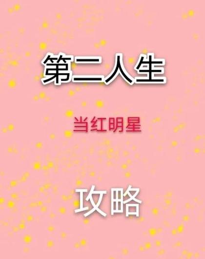 明星试管之路：成功为何如此遥远？