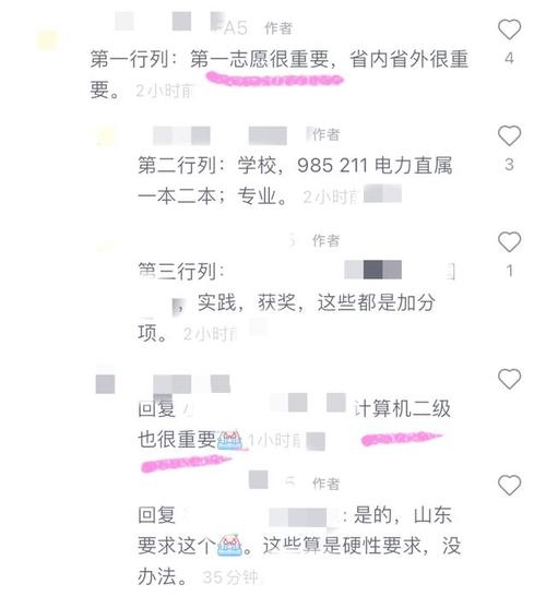 未成功原因