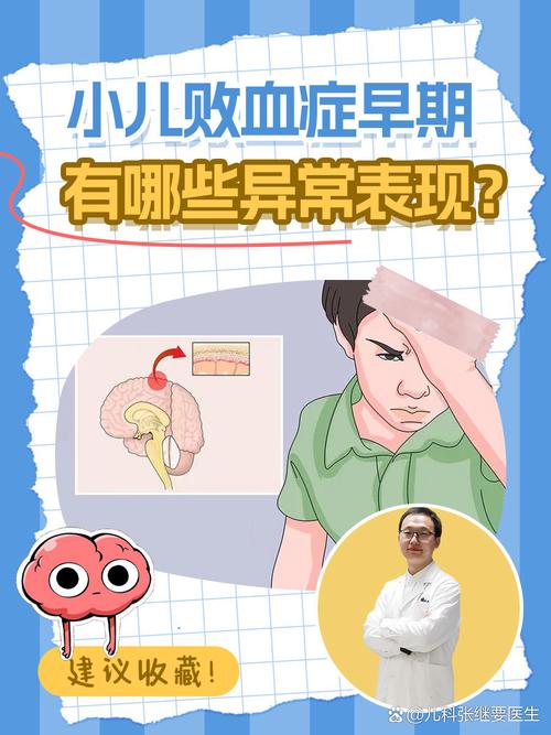 试管婴儿更易患败血症？真相解密