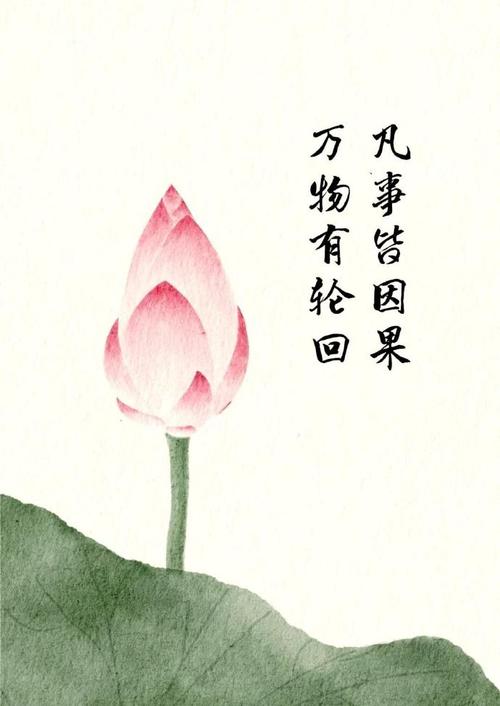 因果