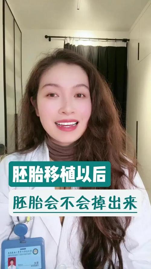 试管婴儿植入后为什么会掉出来？