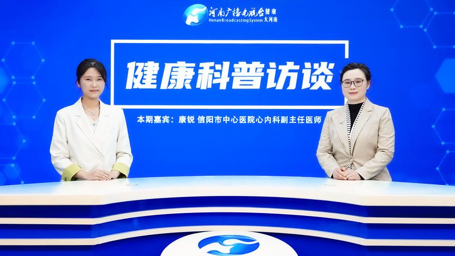 医疗访谈