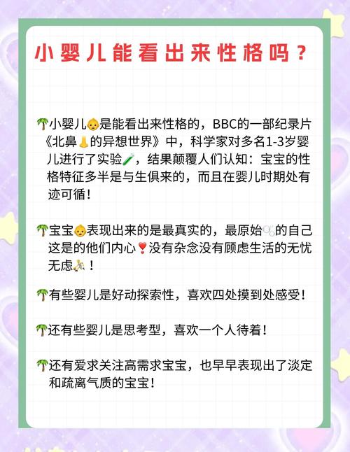 试管婴儿的性格是否天生活泼？