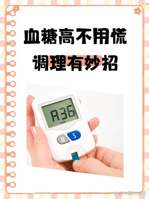 试管婴儿体检发现高血糖怎么办？