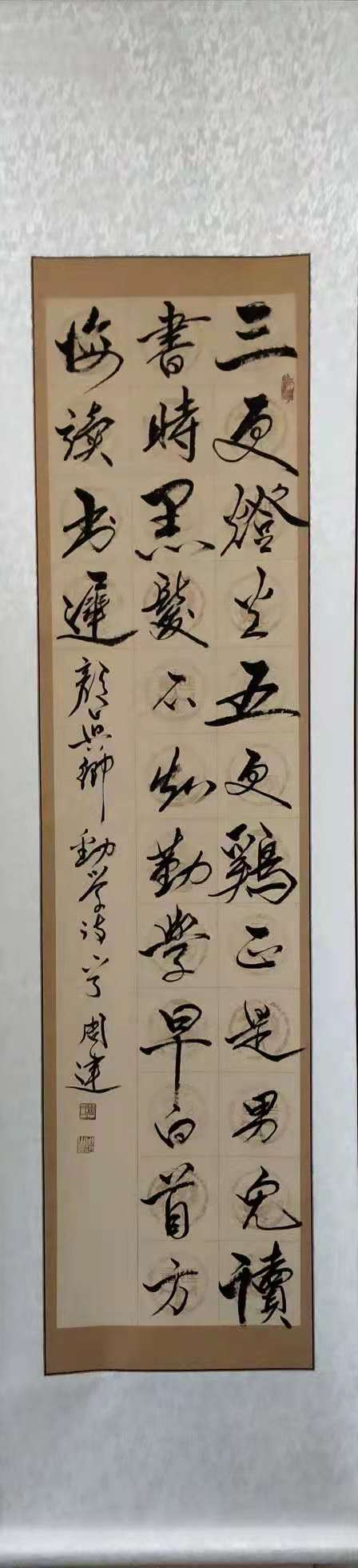 建周