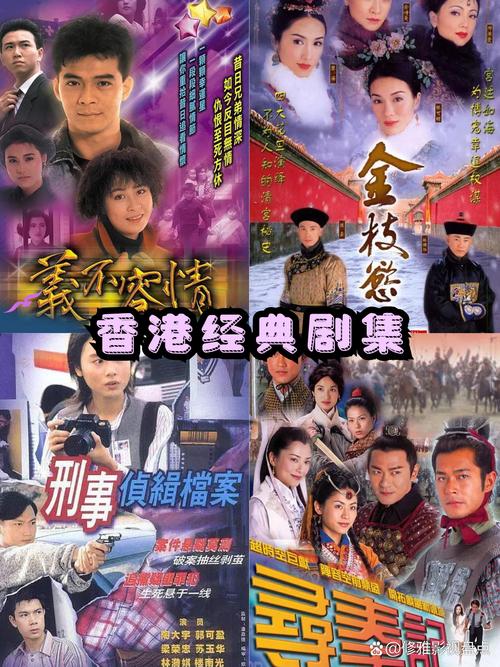 香港电视剧
