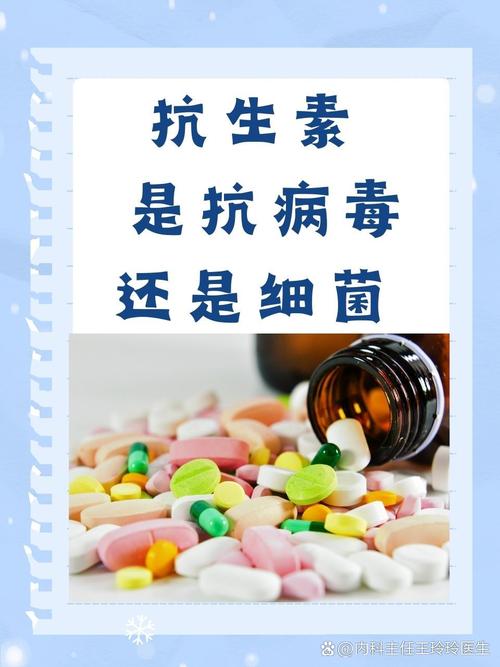 抗生素