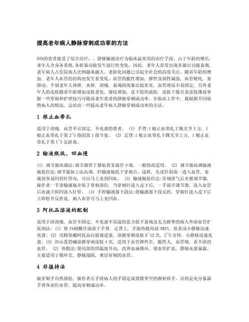 提高成功率方法