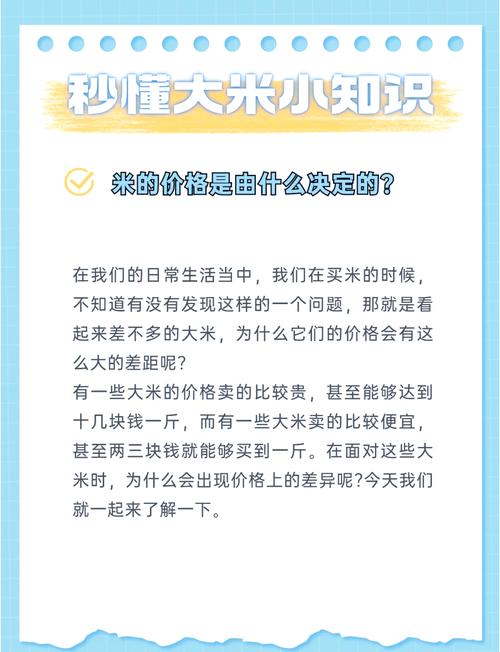 价格差异