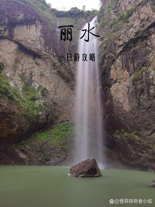 丽水市