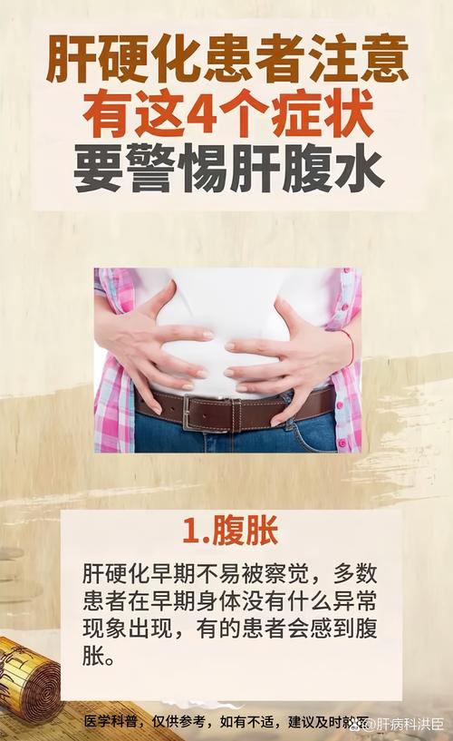预防腹水