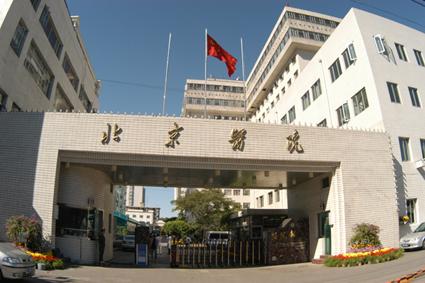  北京医院