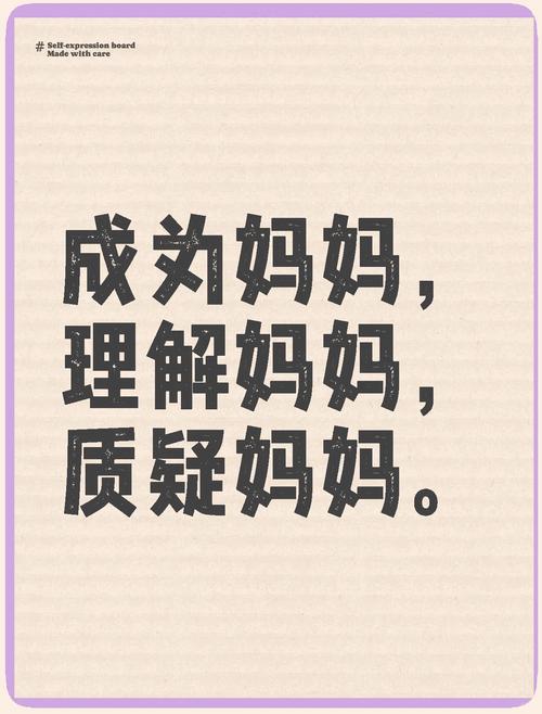  妈妈心路历程

----------
【文章正文】：
<!DOCTYPE html>
<html lang