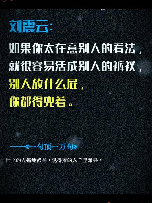他人看法