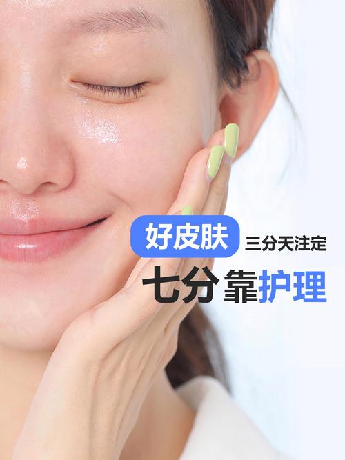 皮肤保养