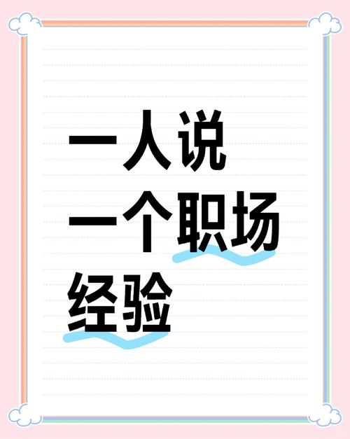 经验