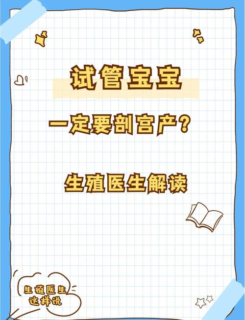 试管婴儿是否难于自然分娩？