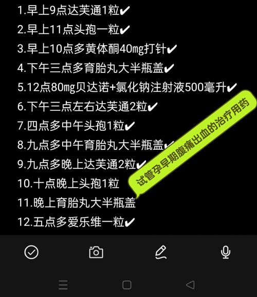试管婴儿后如何应对保胎过敏？