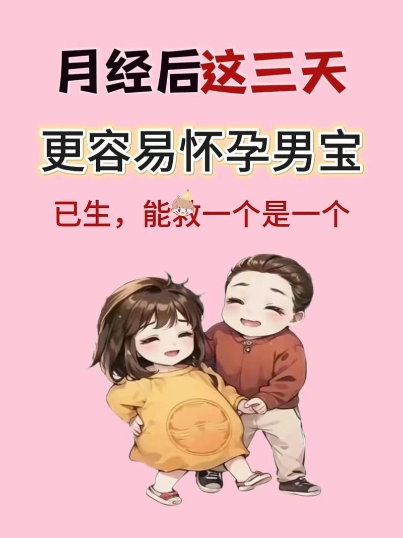 自然备孕
