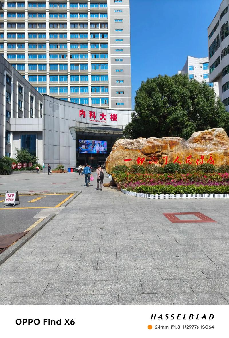  郴州第一医院