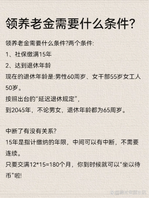 年龄条件