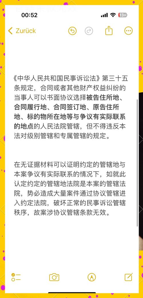 法律判定