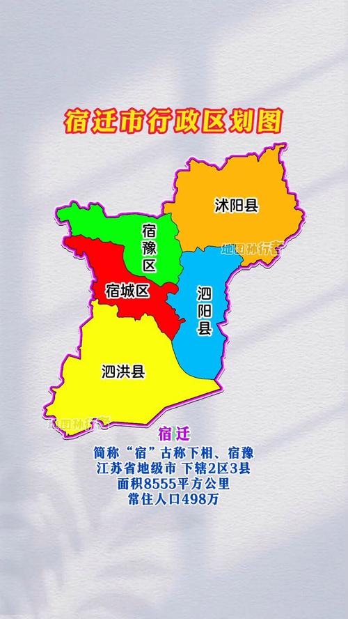 宿迁地区