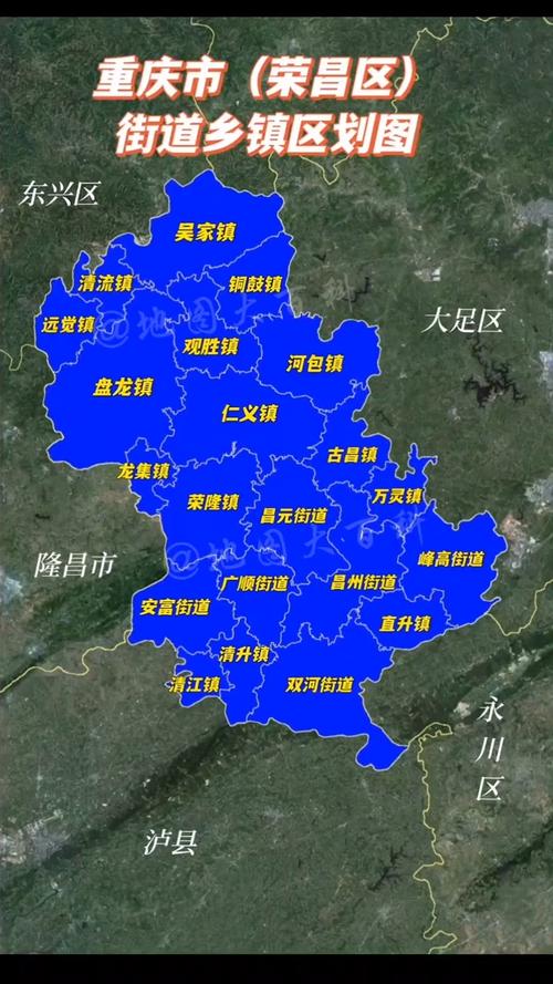 重庆荣昌区