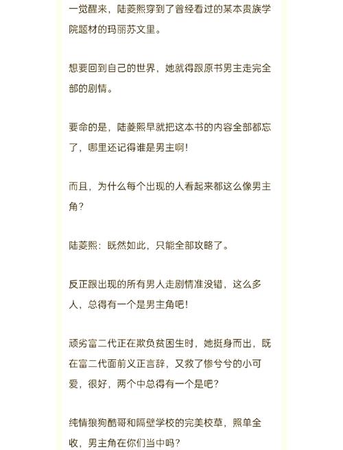 爱情故事