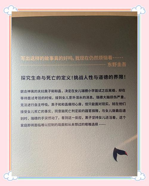 生命抉择
